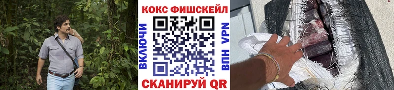 Cocaine Fish Scale  Себеж 