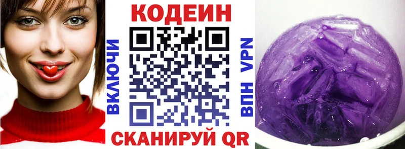 блэк спрут маркетплейс  Себеж  Кодеин Purple Drank 