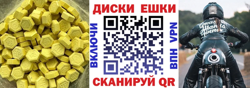 Экстази таблы  Себеж 