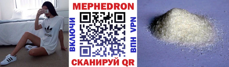 Мефедрон VHQ Себеж