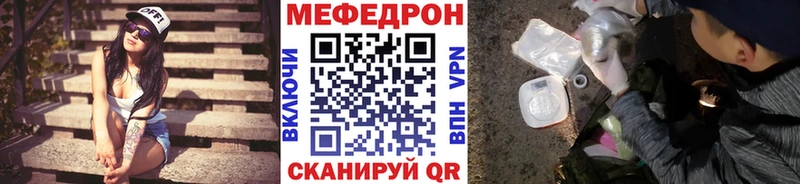 Мефедрон  Себеж